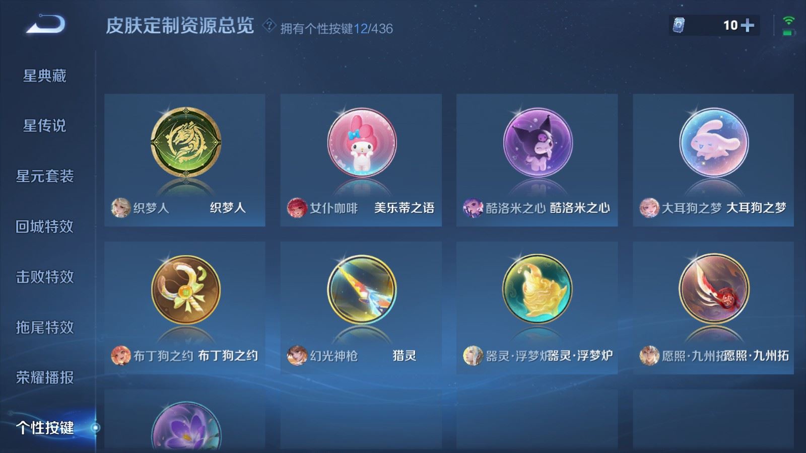 WZLX4787404王者荣耀账号详情图23