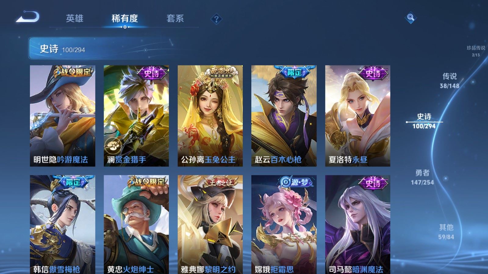 WZMMN4730686王者荣耀账号详情图17 WZMMN4730686王者荣耀账号详情图17