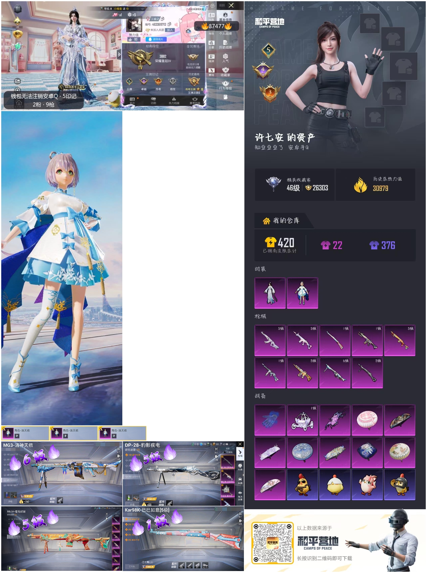 账号详情图片