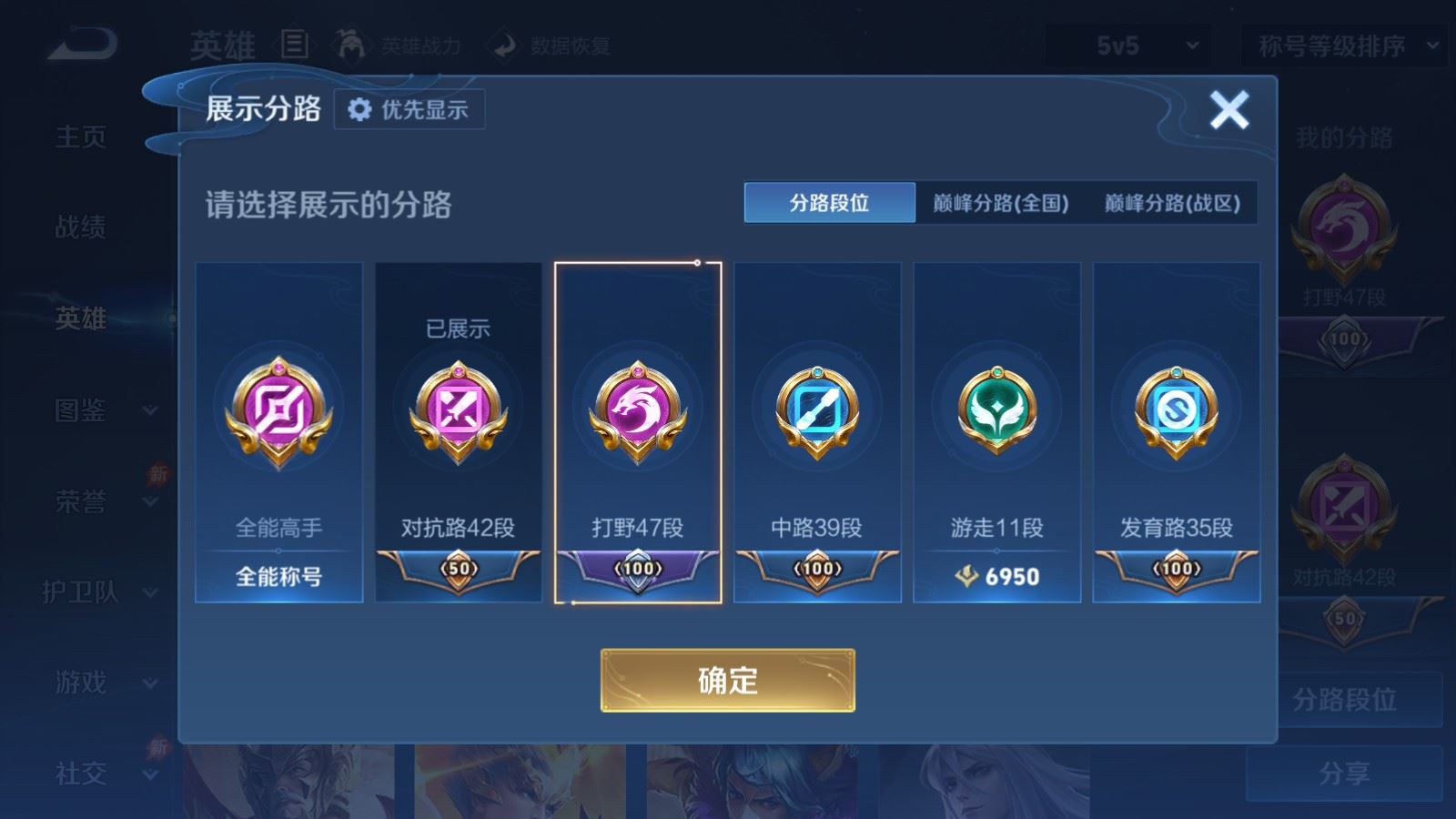 WZMMN4731386王者荣耀账号详情图5 WZMMN4731386王者荣耀账号详情图5