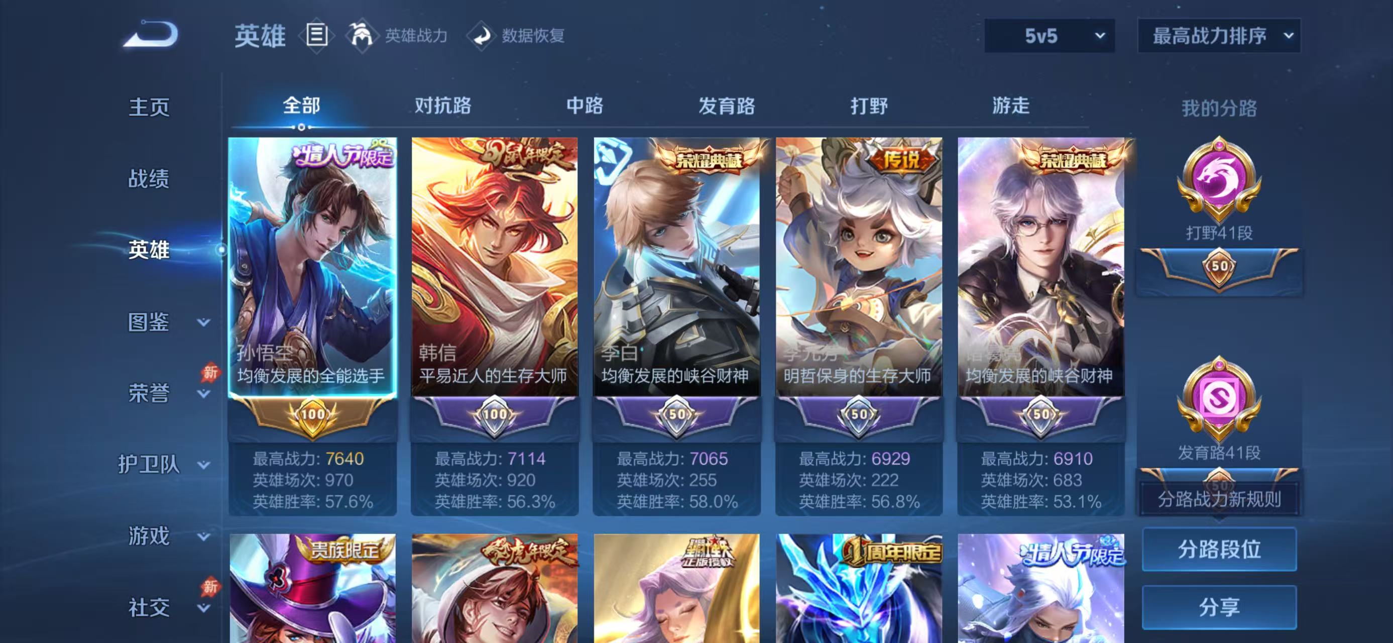 WZMMN4725102王者荣耀账号详情图2 WZMMN4725102王者荣耀账号详情图2