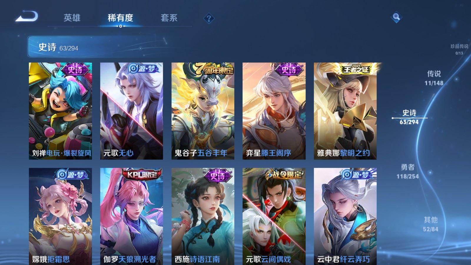 WZMMN4731384王者荣耀账号详情图10 WZMMN4731384王者荣耀账号详情图10