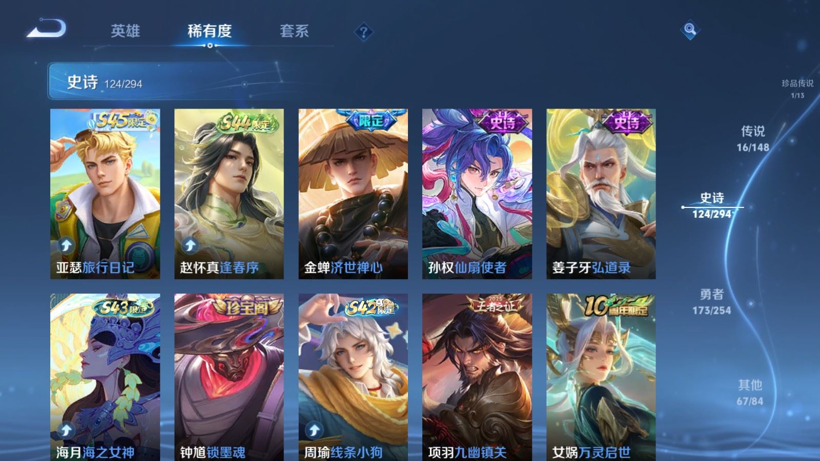 WZLX4786881王者荣耀账号详情图12 WZLX4786881王者荣耀账号详情图12