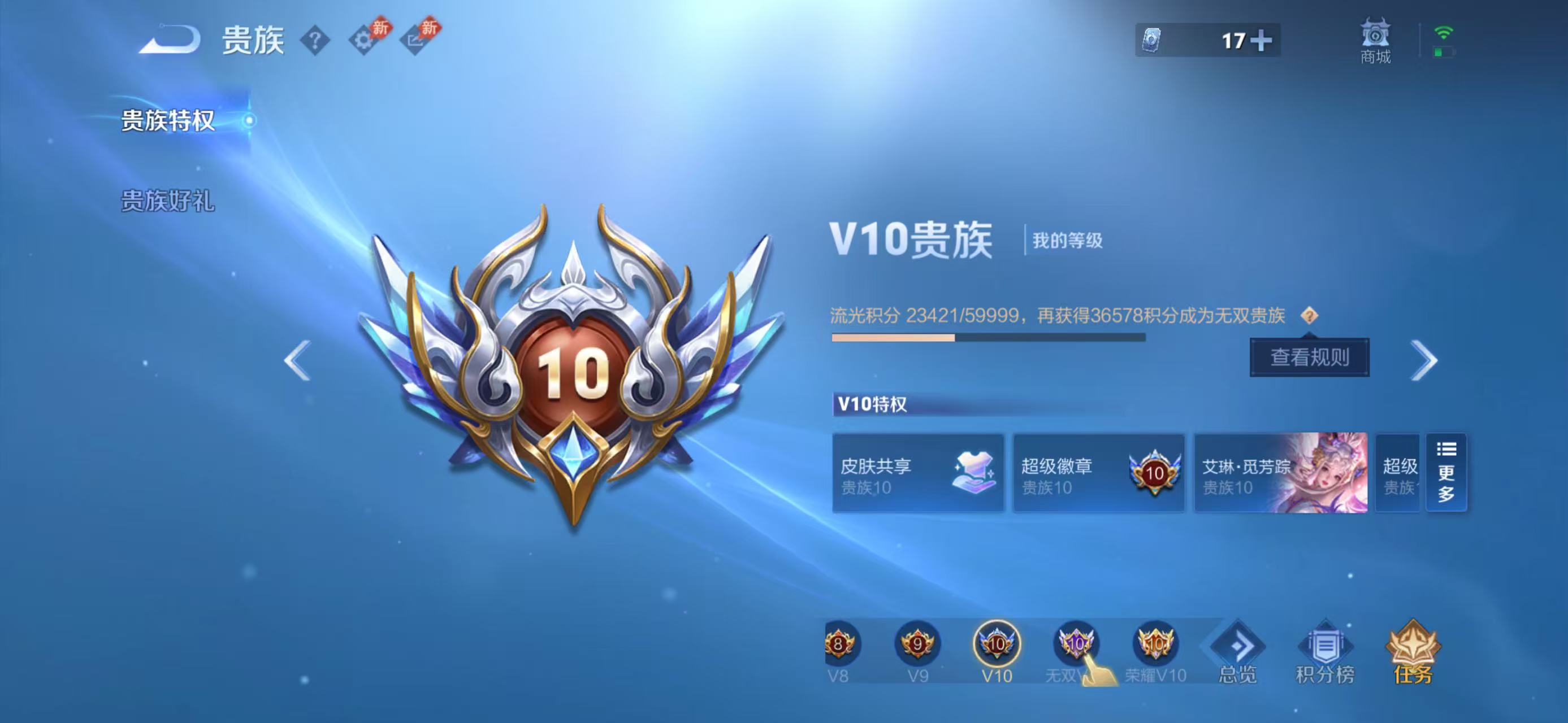 WZMMN4725102王者荣耀账号详情图4 WZMMN4725102王者荣耀账号详情图4