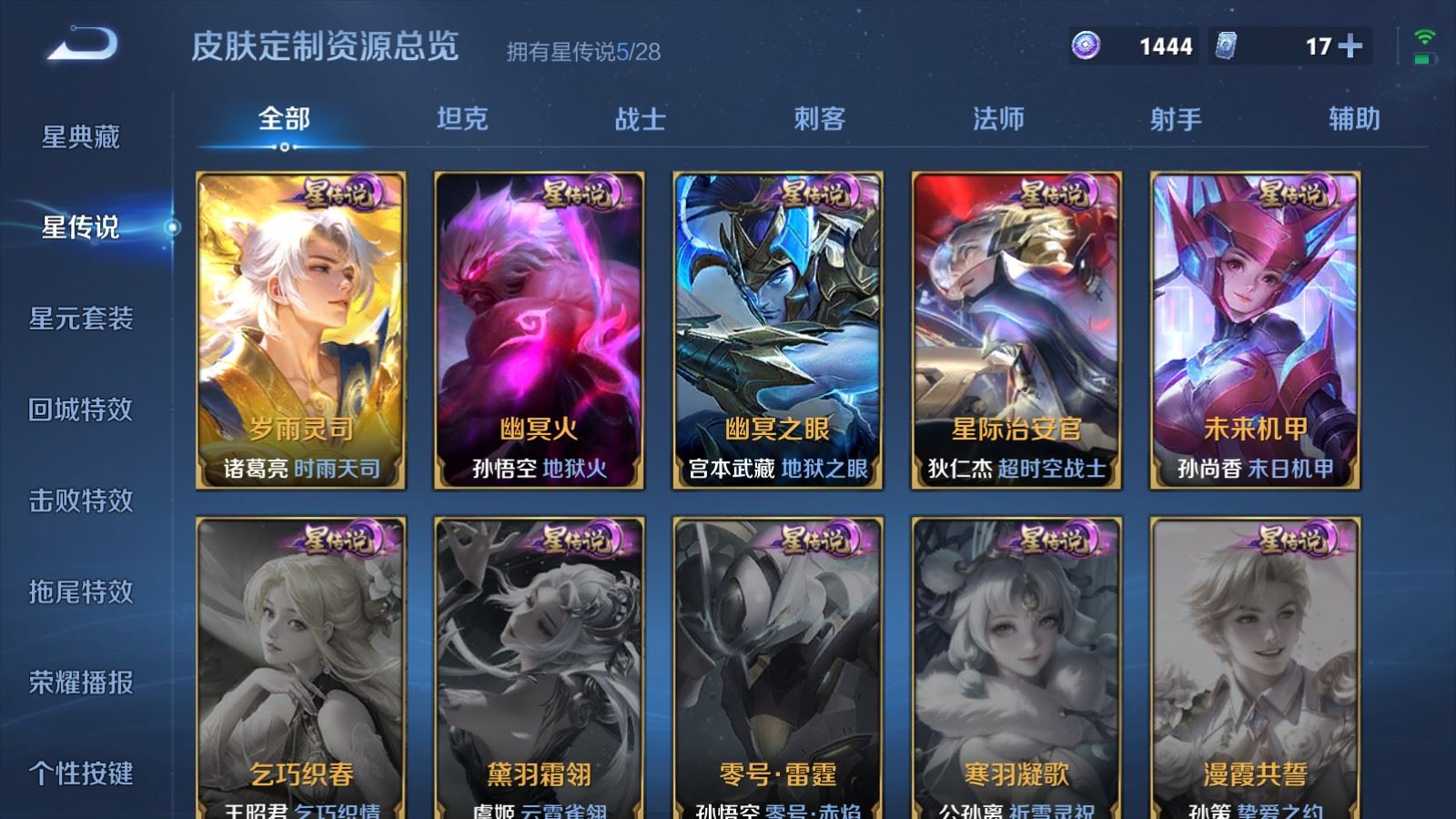 WZMMN4731386王者荣耀账号详情图28 WZMMN4731386王者荣耀账号详情图28