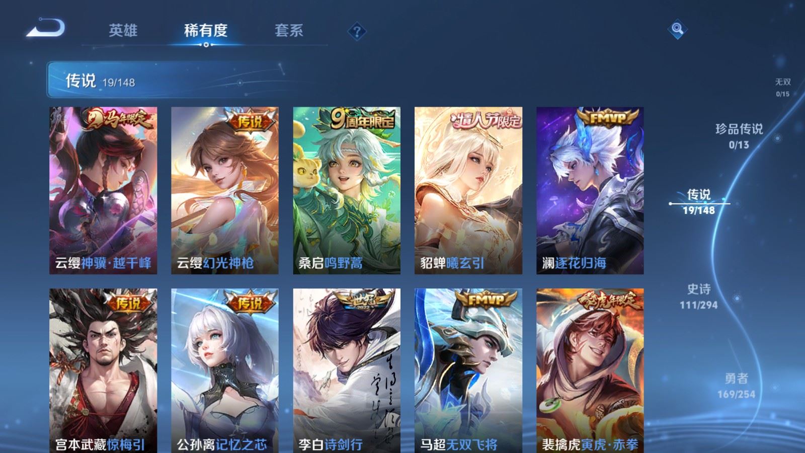 WZMMN4730713王者荣耀账号详情图8