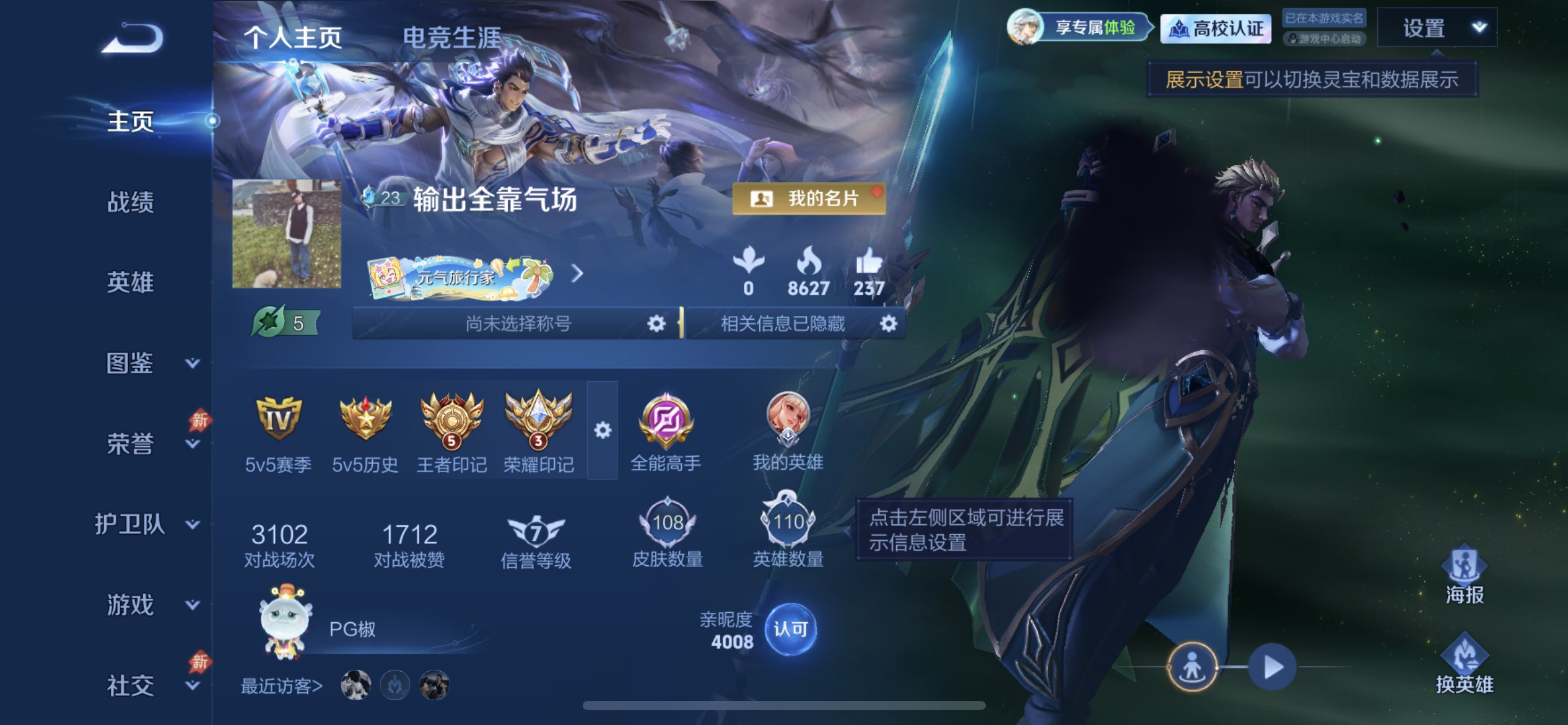 WZMMN4725106王者荣耀账号详情图5