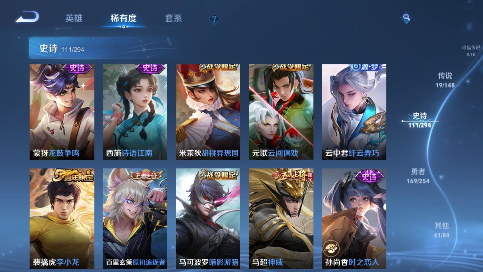 WZMMN4730713王者荣耀账号详情图15