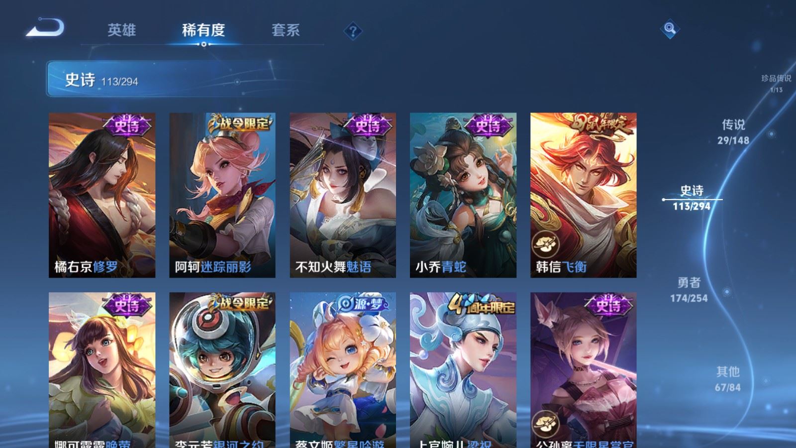 WZMMN4731386王者荣耀账号详情图19 WZMMN4731386王者荣耀账号详情图19