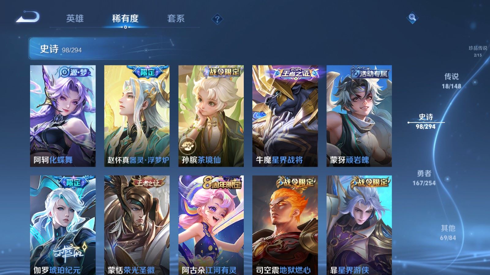 WZLX4787404王者荣耀账号详情图11