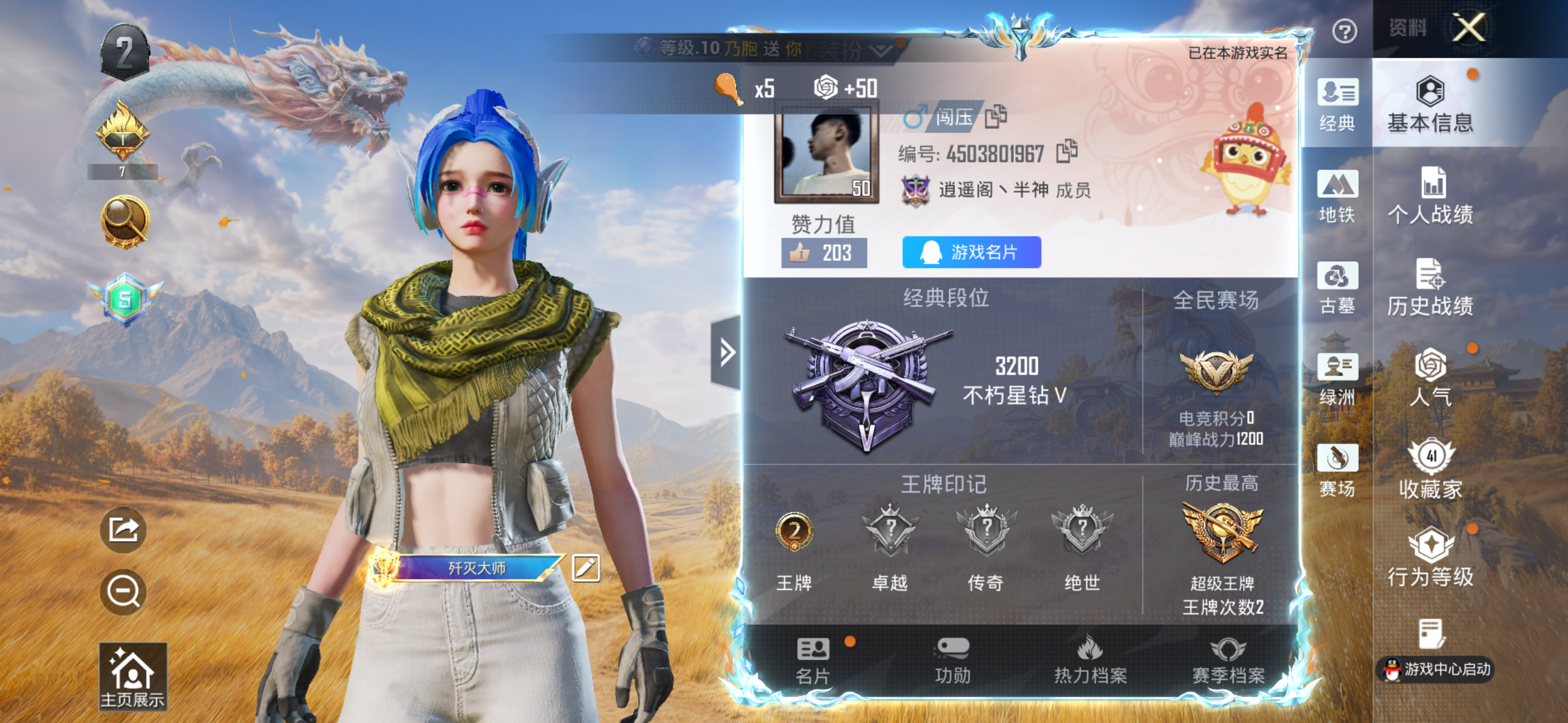 账号详情图片