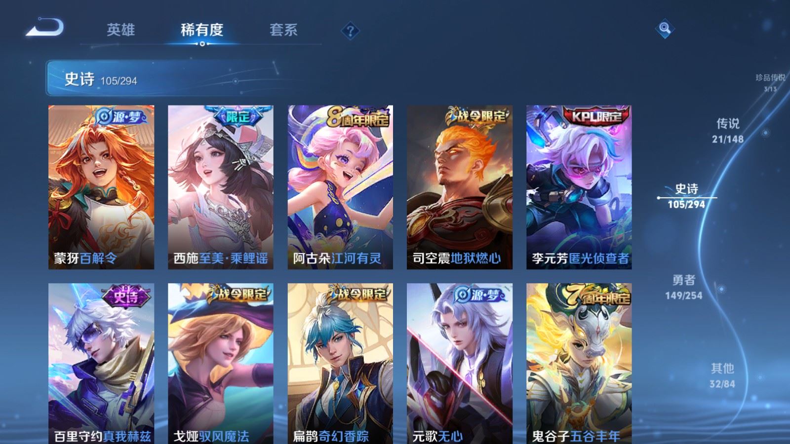 WZMMN4730718王者荣耀账号详情图17 WZMMN4730718王者荣耀账号详情图17