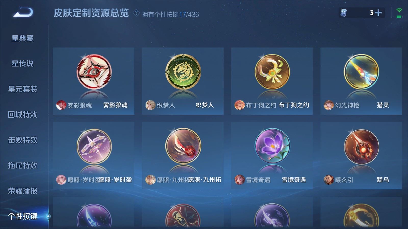 WZMMN4756200王者荣耀账号详情图28