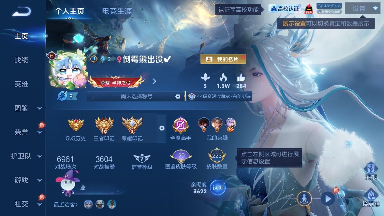 WZMMN4731380王者荣耀账号详情图2 WZMMN4731380王者荣耀账号详情图2