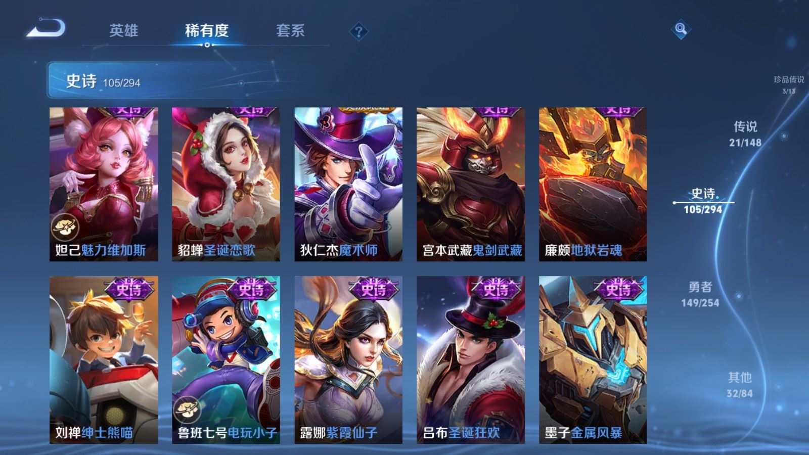 WZMMN4730718王者荣耀账号详情图22 WZMMN4730718王者荣耀账号详情图22