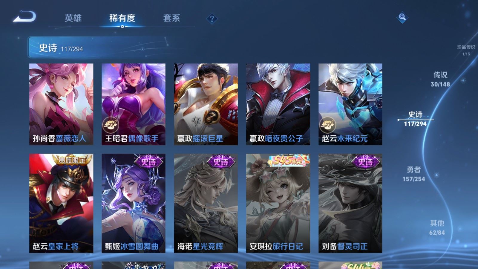 WZMMN4756200王者荣耀账号详情图24