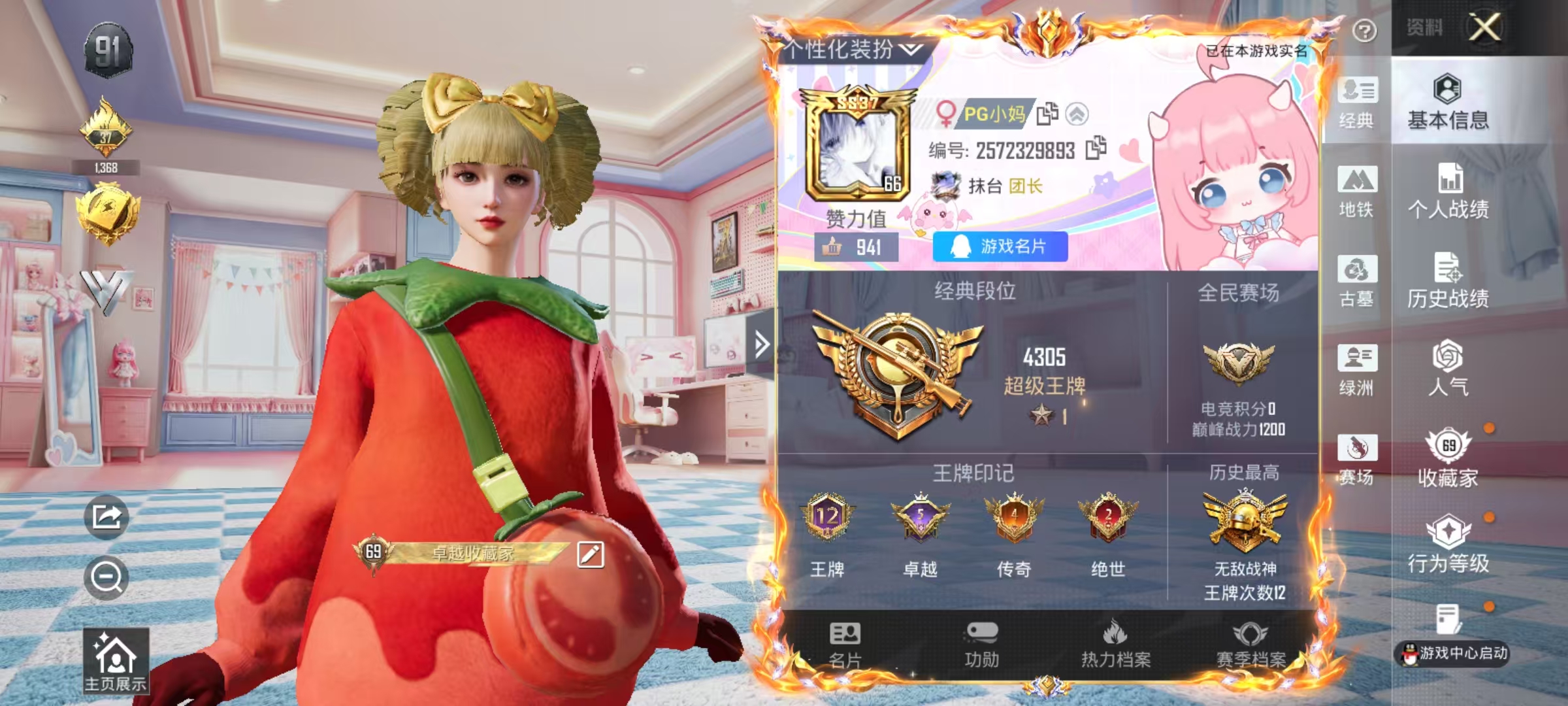 账号详情图片