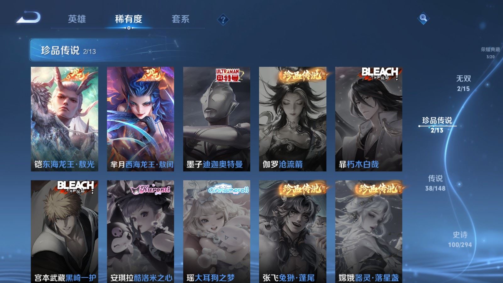WZMMN4730686王者荣耀账号详情图9 WZMMN4730686王者荣耀账号详情图9