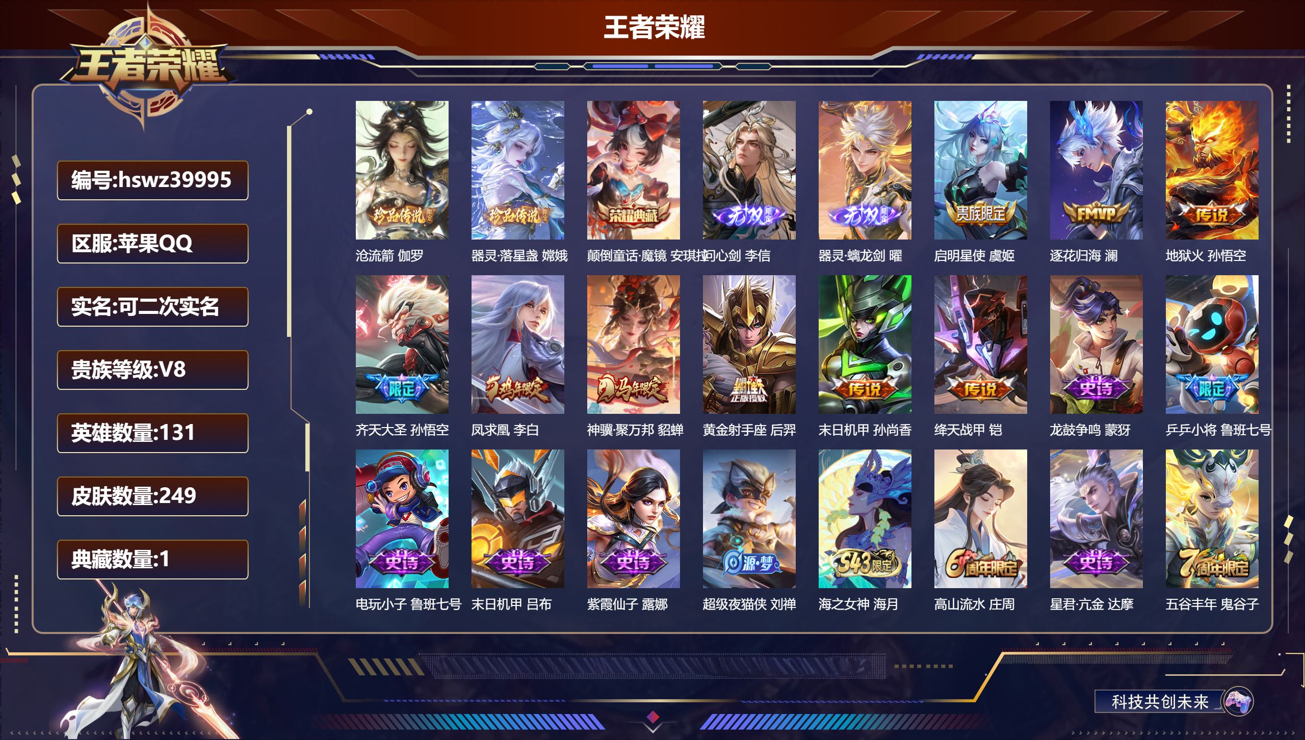 账号详情图片