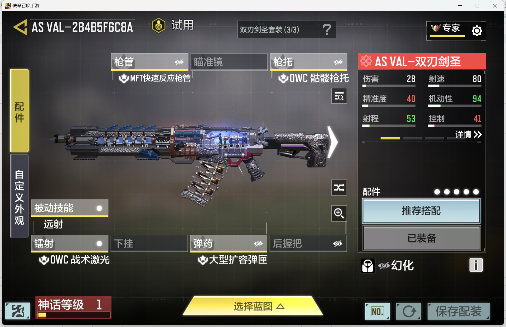 SMMMN411588使命召唤手游账号详情图11