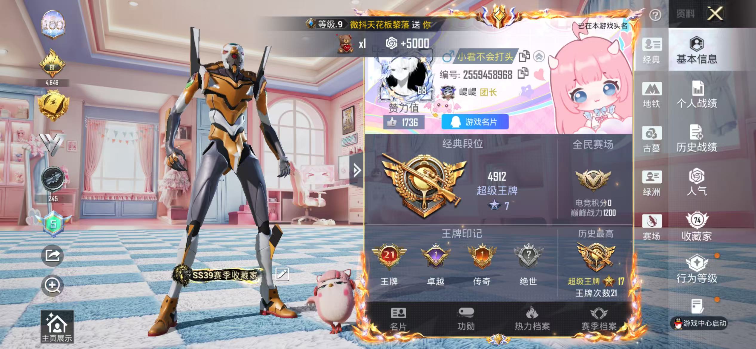 账号详情图片