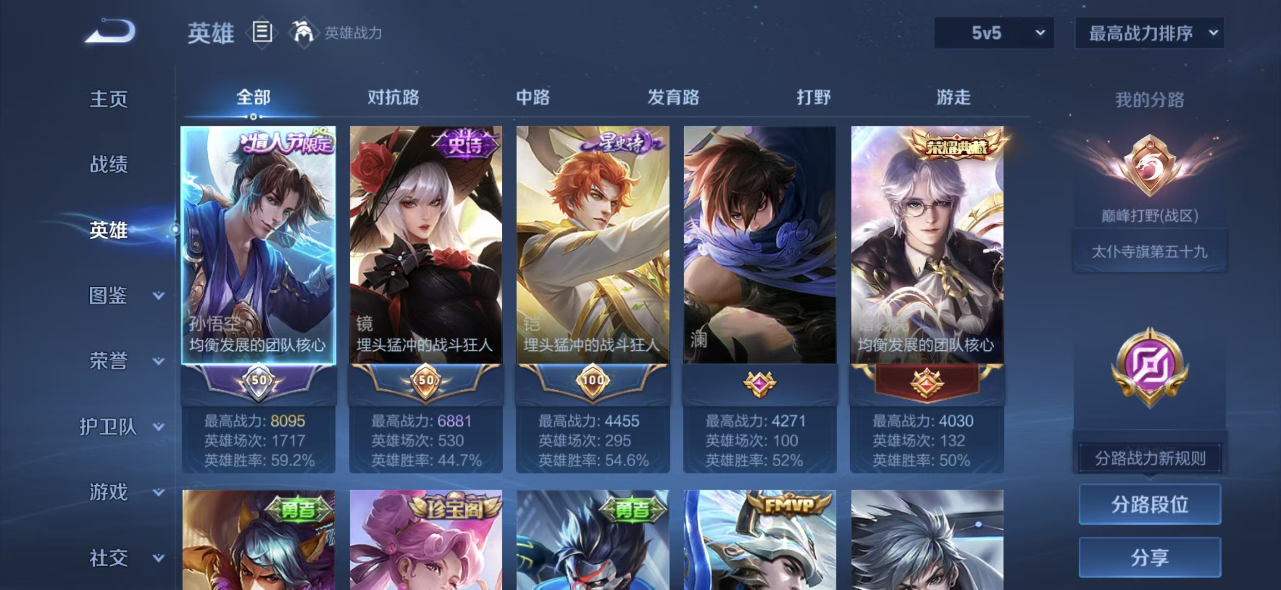 账号详情图片