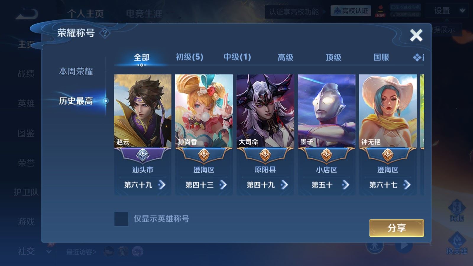 WZMMN4730717王者荣耀账号详情图3