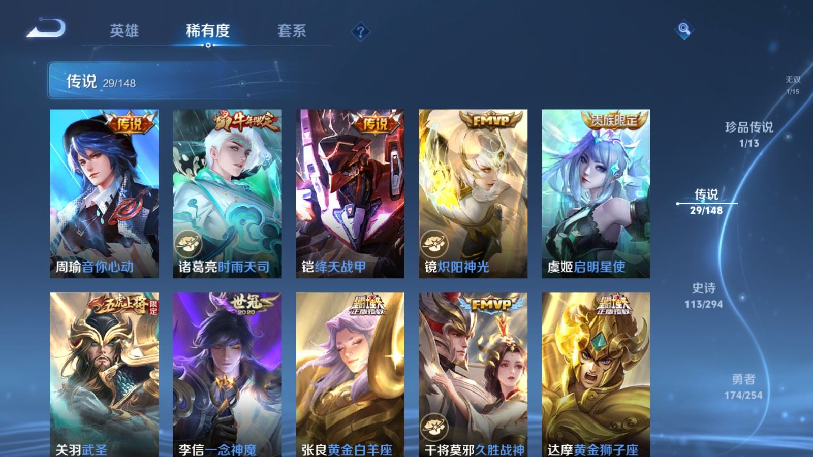 WZMMN4731386王者荣耀账号详情图12 WZMMN4731386王者荣耀账号详情图12