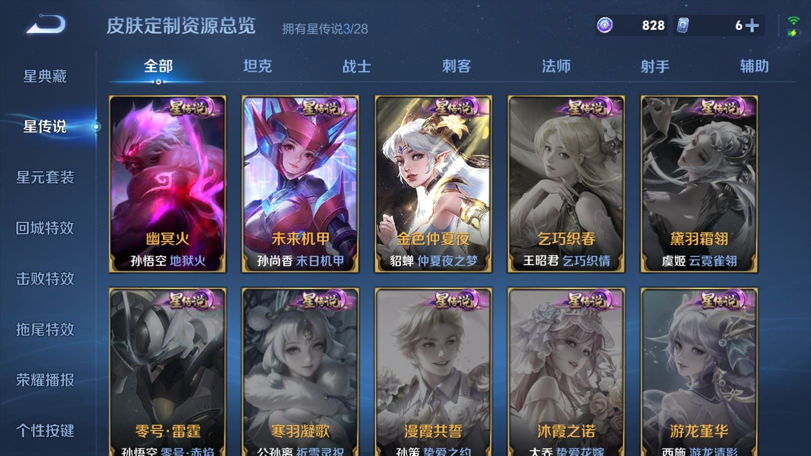 WZMMN4731384王者荣耀账号详情图18 WZMMN4731384王者荣耀账号详情图18