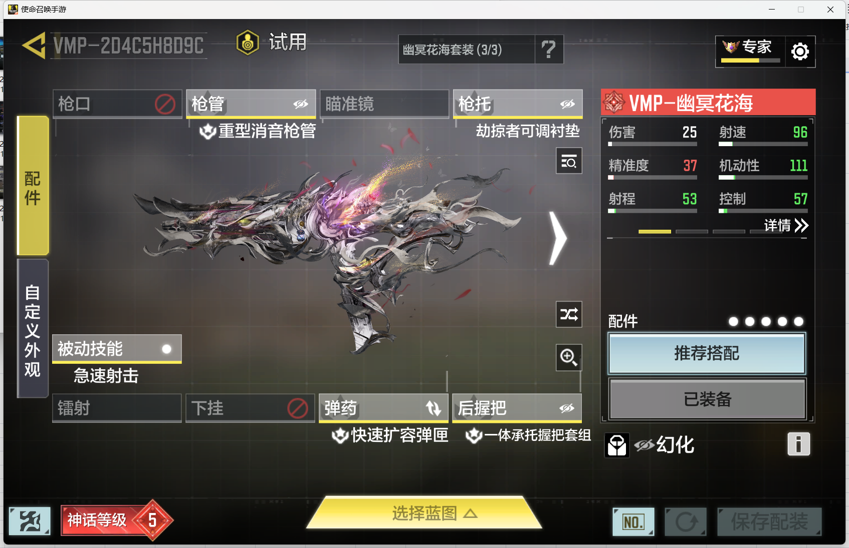 SMMMN411587使命召唤手游账号详情图12 SMMMN411587使命召唤手游账号详情图12