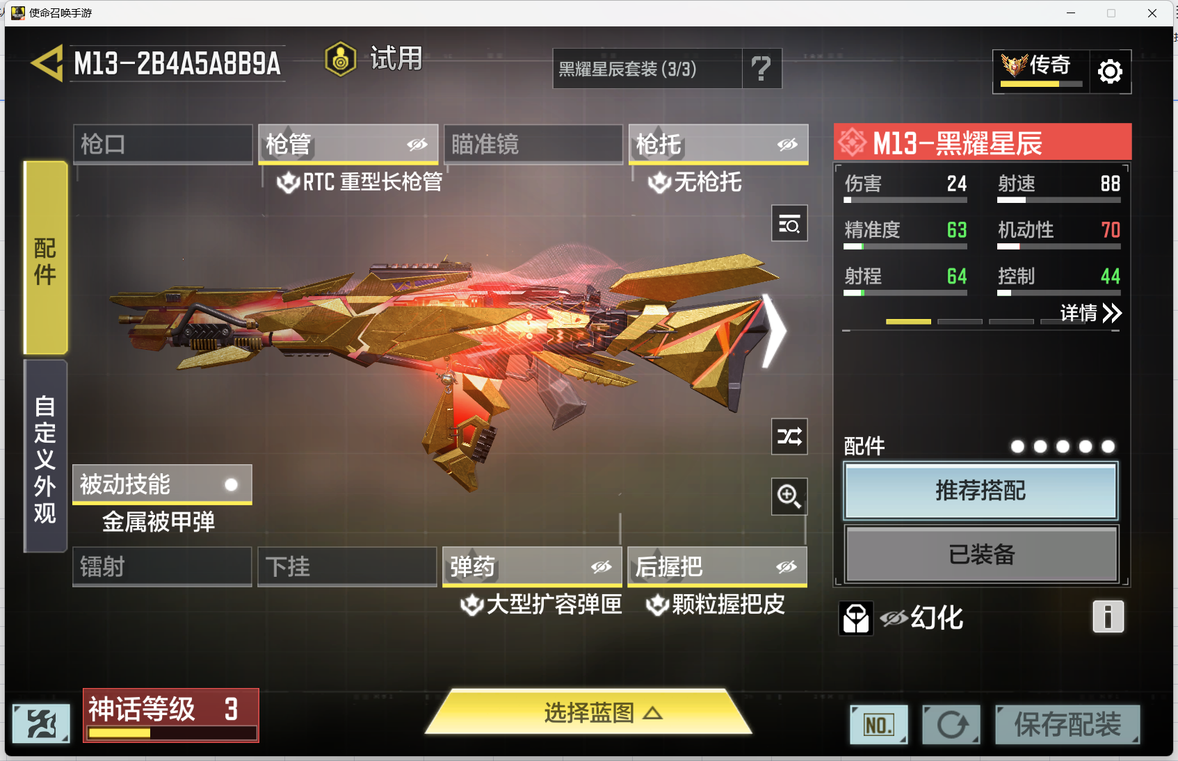 SMMMN411588使命召唤手游账号详情图16