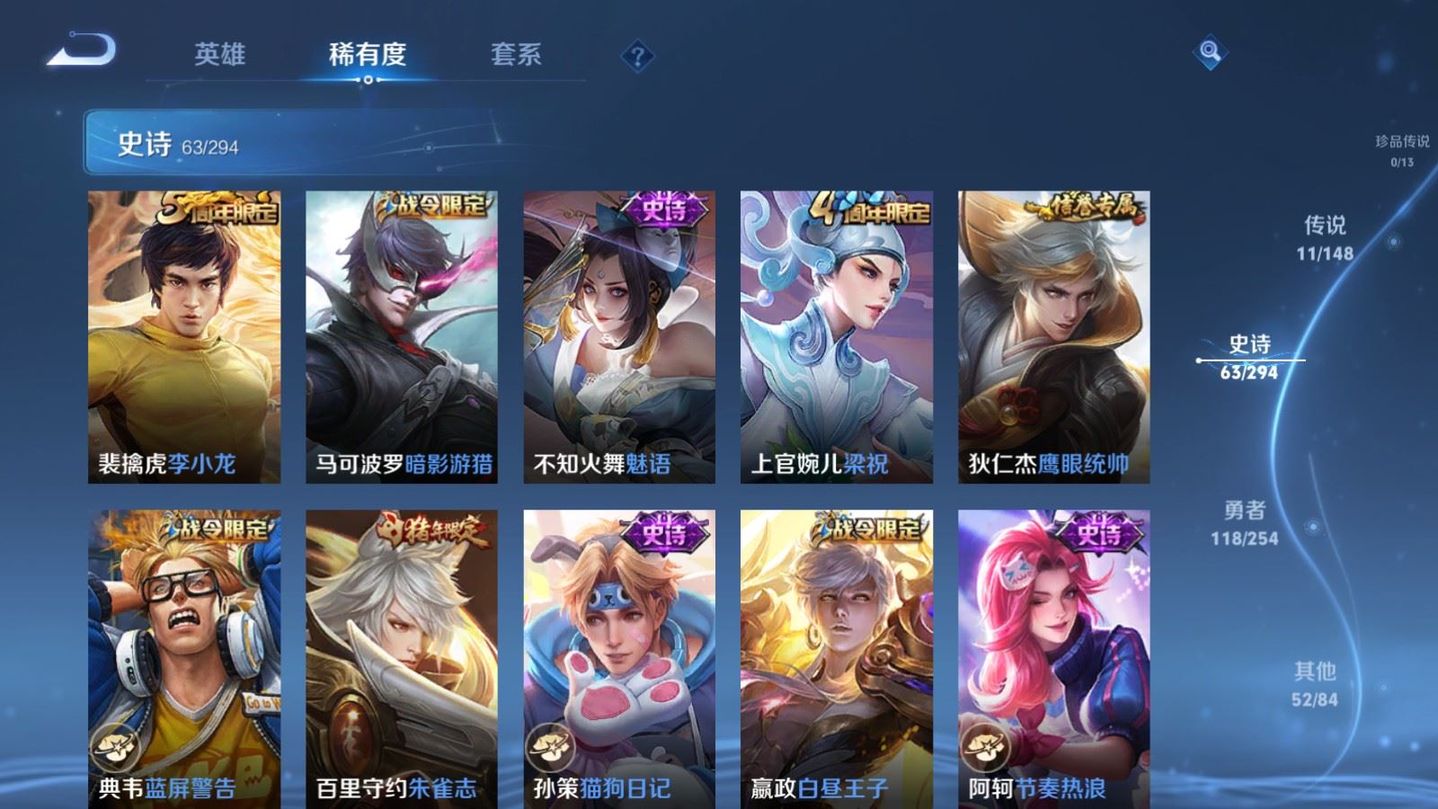 WZMMN4731384王者荣耀账号详情图11 WZMMN4731384王者荣耀账号详情图11