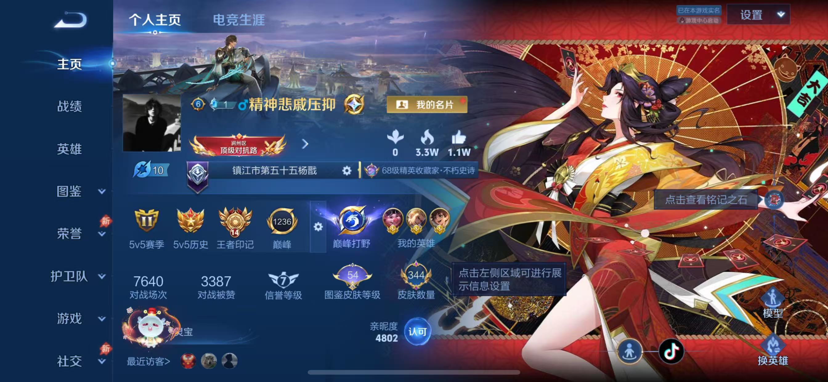 WZMMN4724996王者荣耀账号详情图5 WZMMN4724996王者荣耀账号详情图5