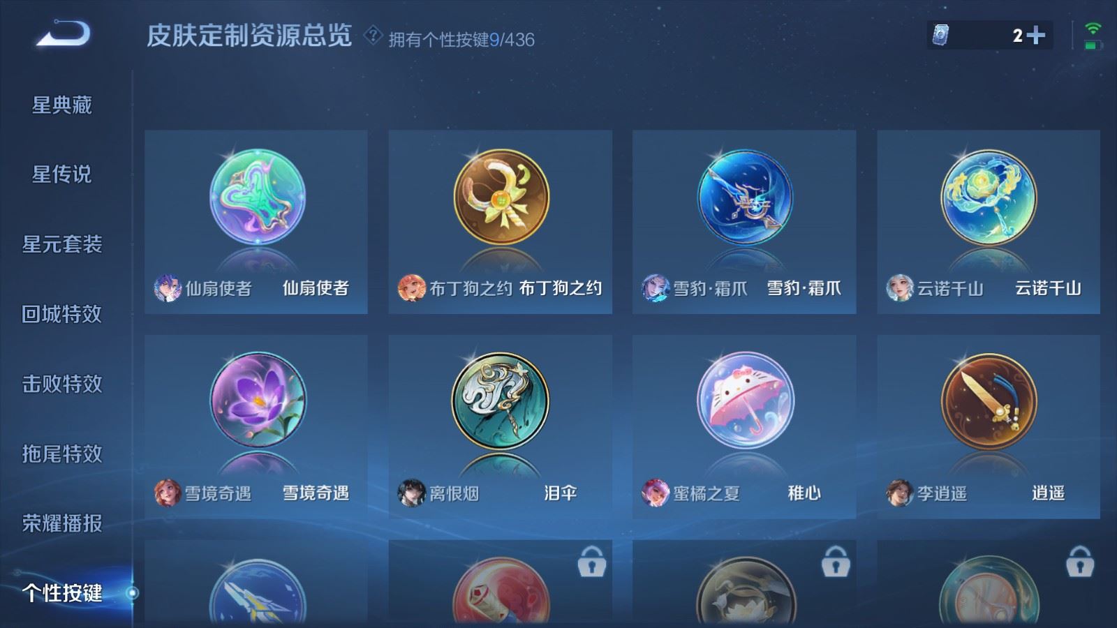 WZLX4786881王者荣耀账号详情图28 WZLX4786881王者荣耀账号详情图28