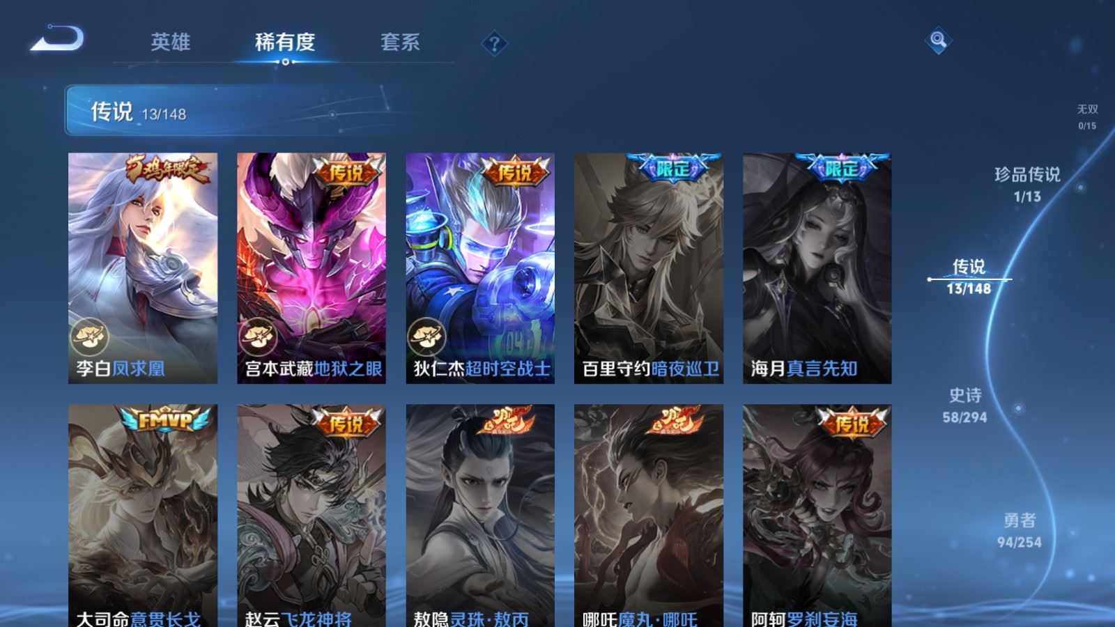 WZMMN4730717王者荣耀账号详情图10