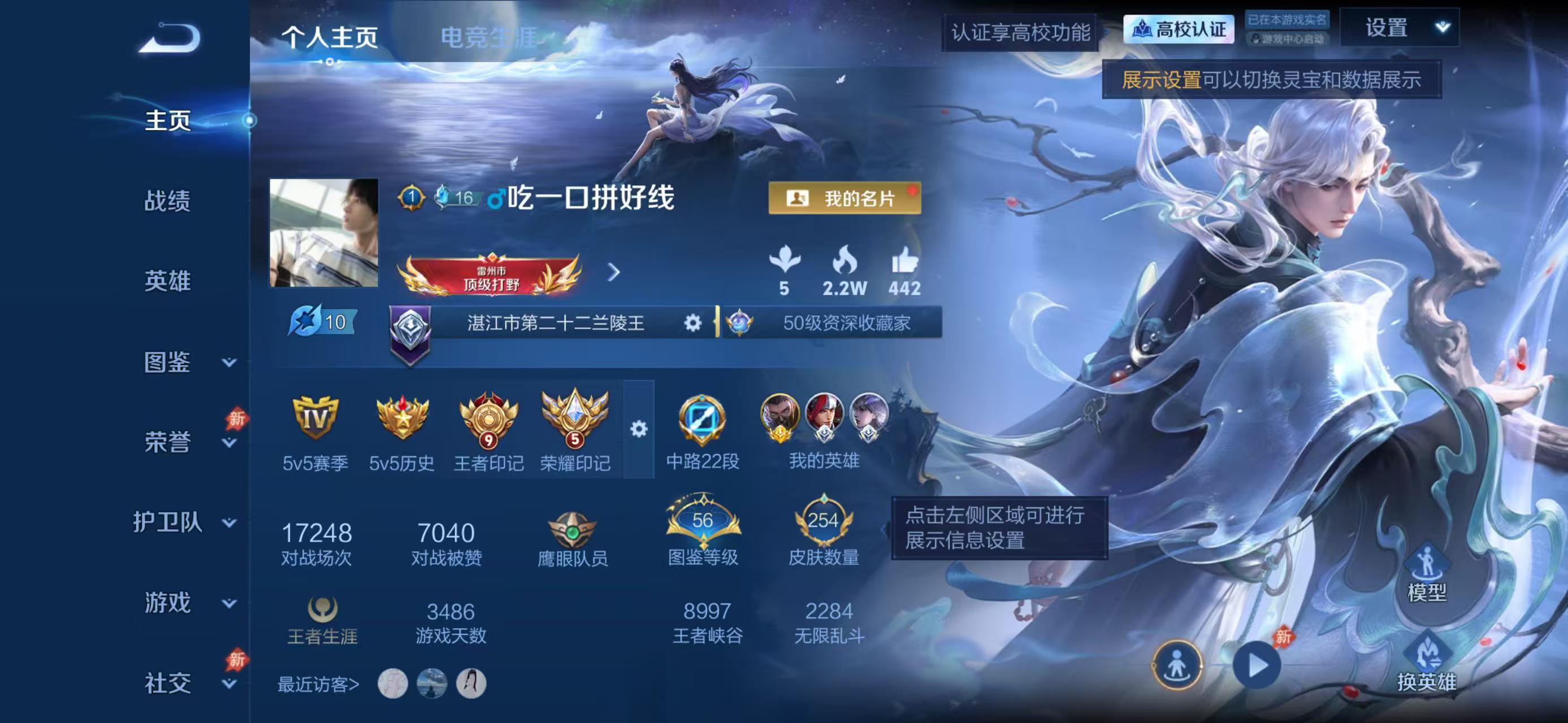 WZMMN4725019王者荣耀账号详情图5 WZMMN4725019王者荣耀账号详情图5
