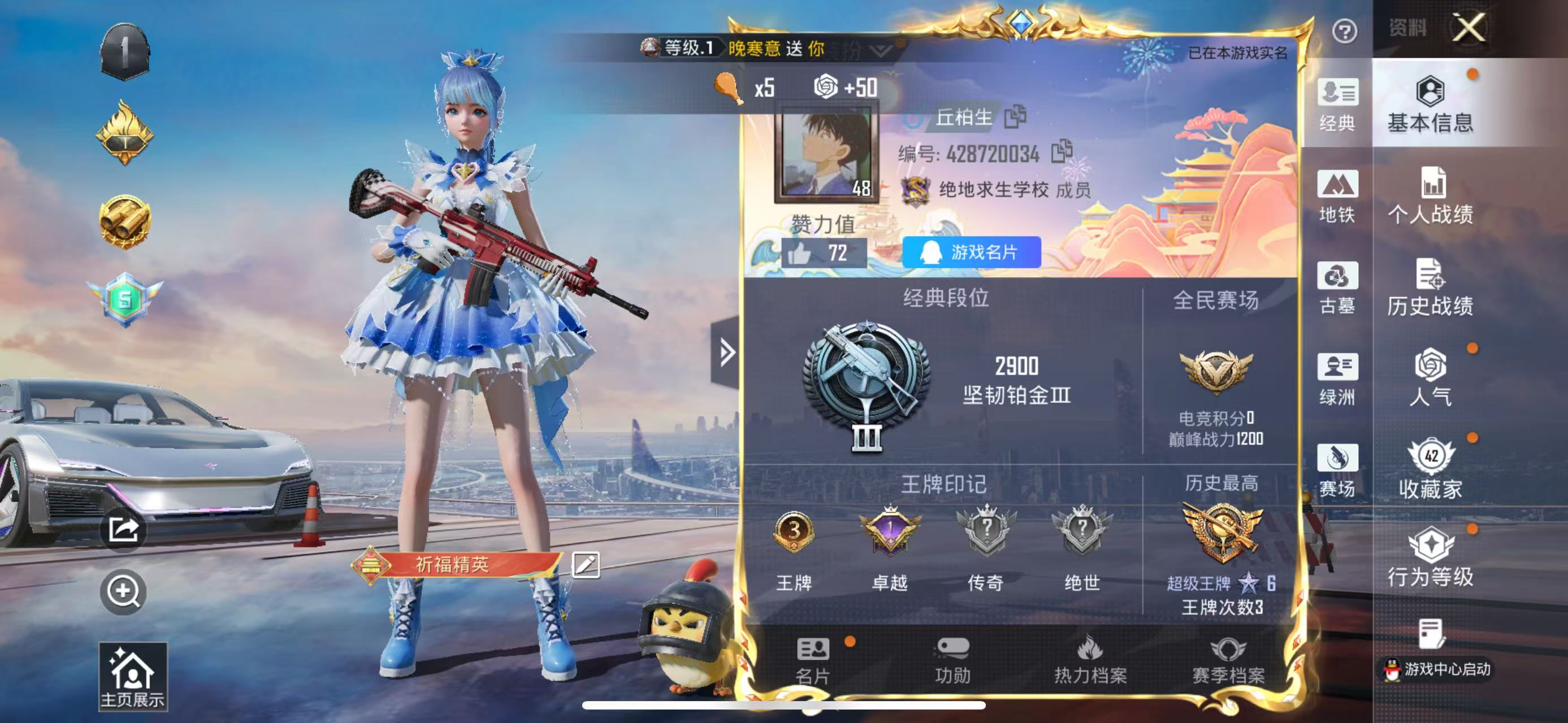 账号详情图片