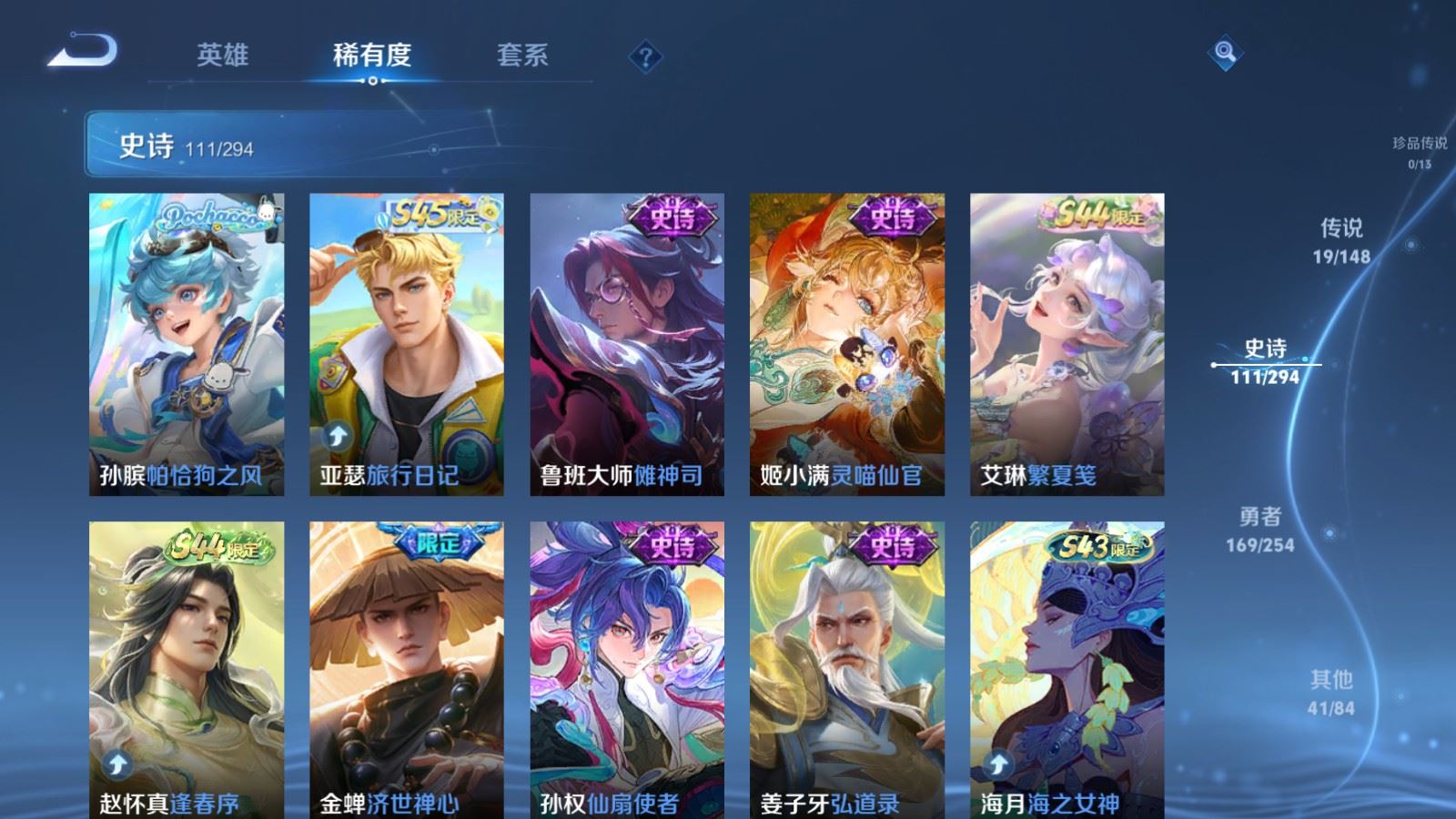 WZMMN4730713王者荣耀账号详情图10