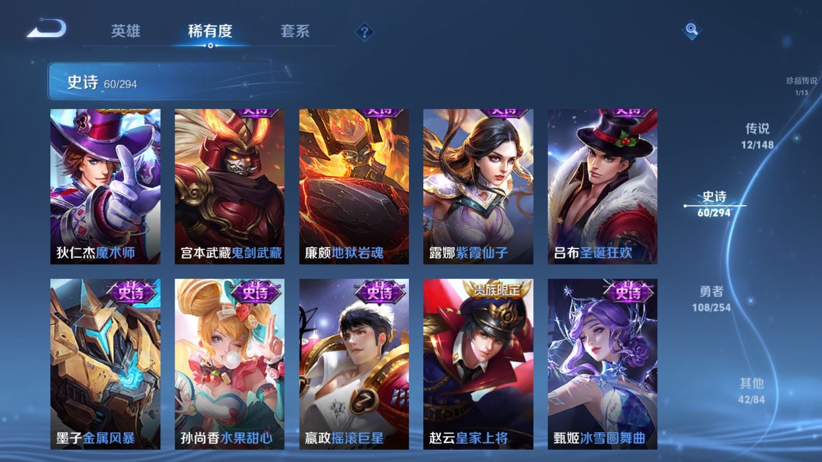 WZMMN4731380王者荣耀账号详情图15 WZMMN4731380王者荣耀账号详情图15