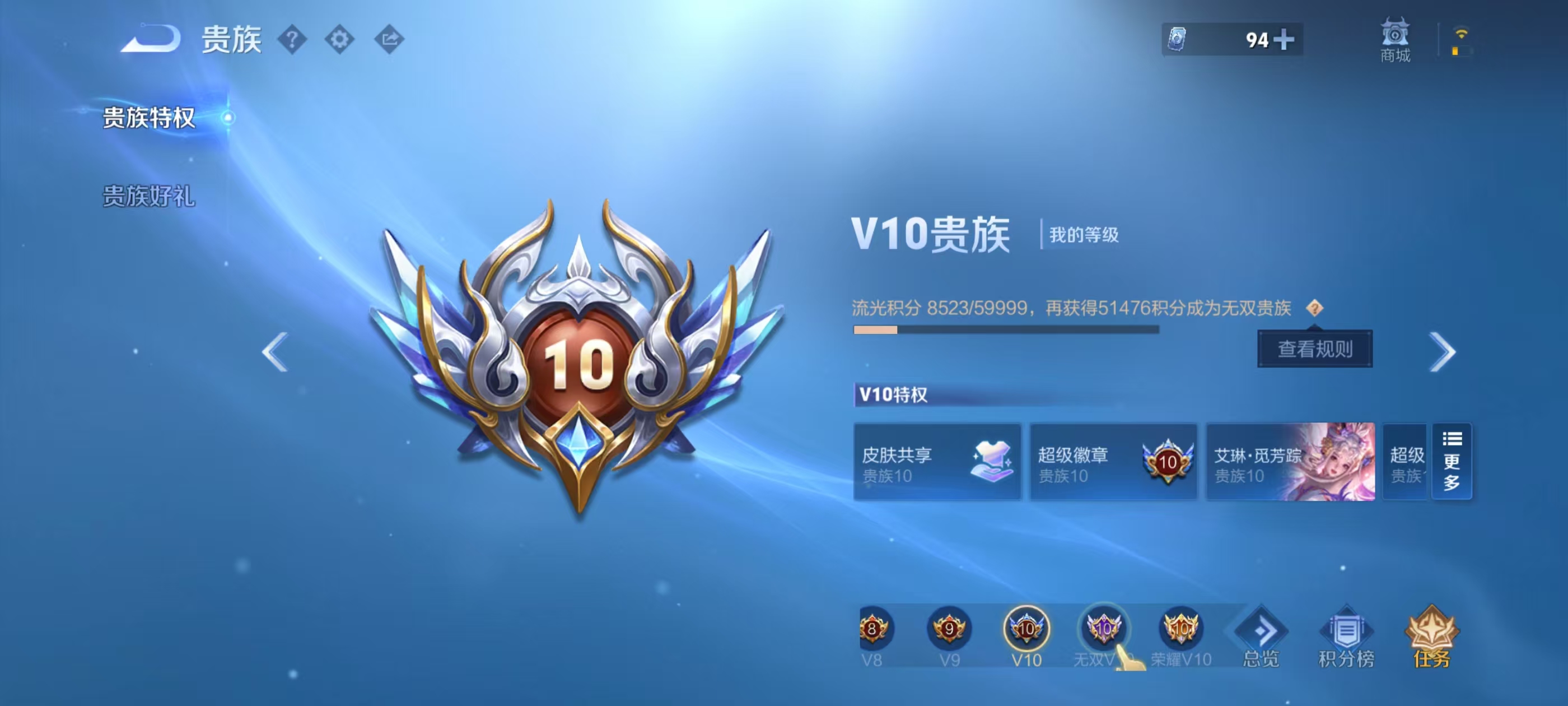 WZMMN4725004王者荣耀账号详情图4 WZMMN4725004王者荣耀账号详情图4