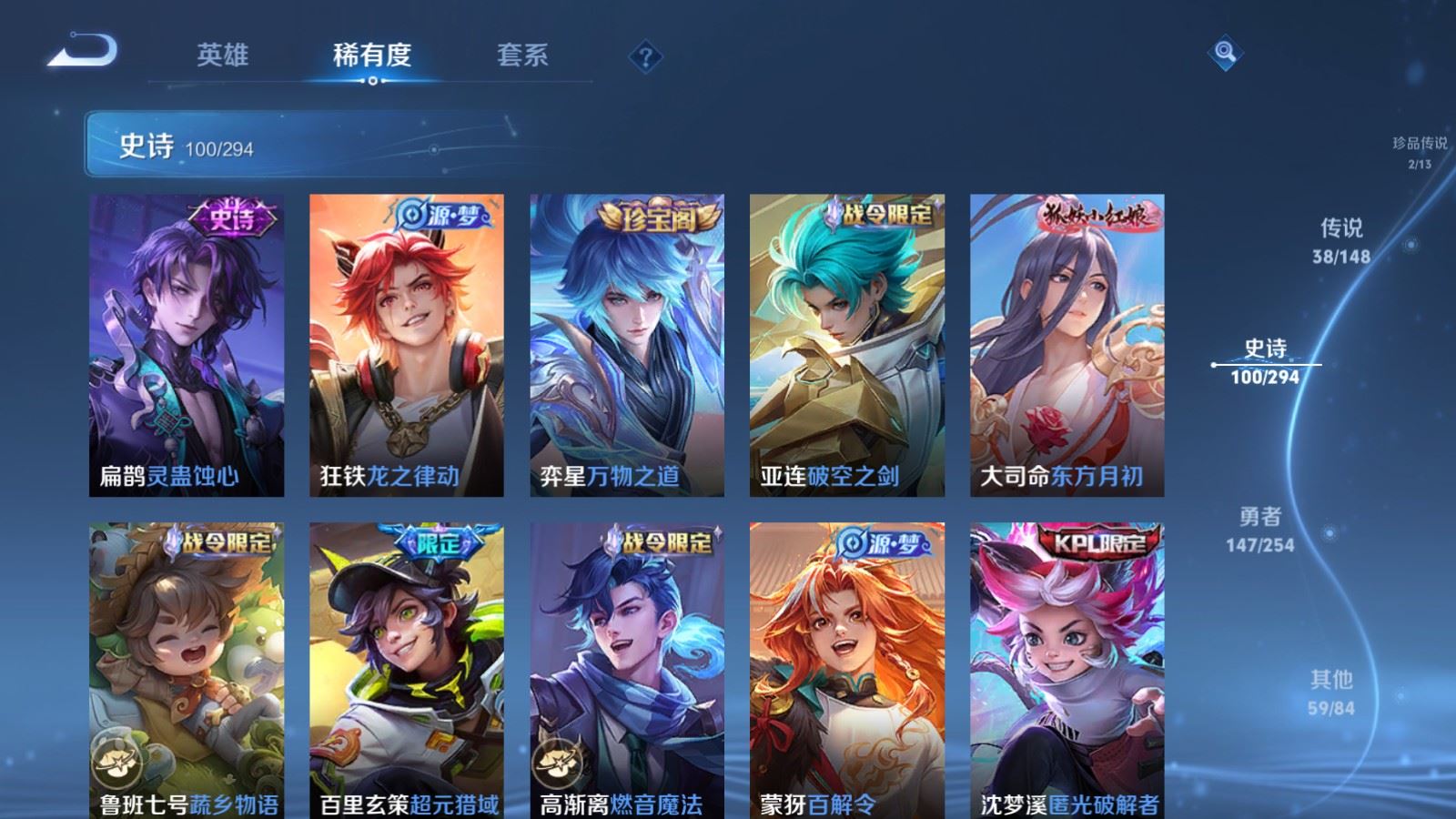 WZMMN4730686王者荣耀账号详情图15 WZMMN4730686王者荣耀账号详情图15