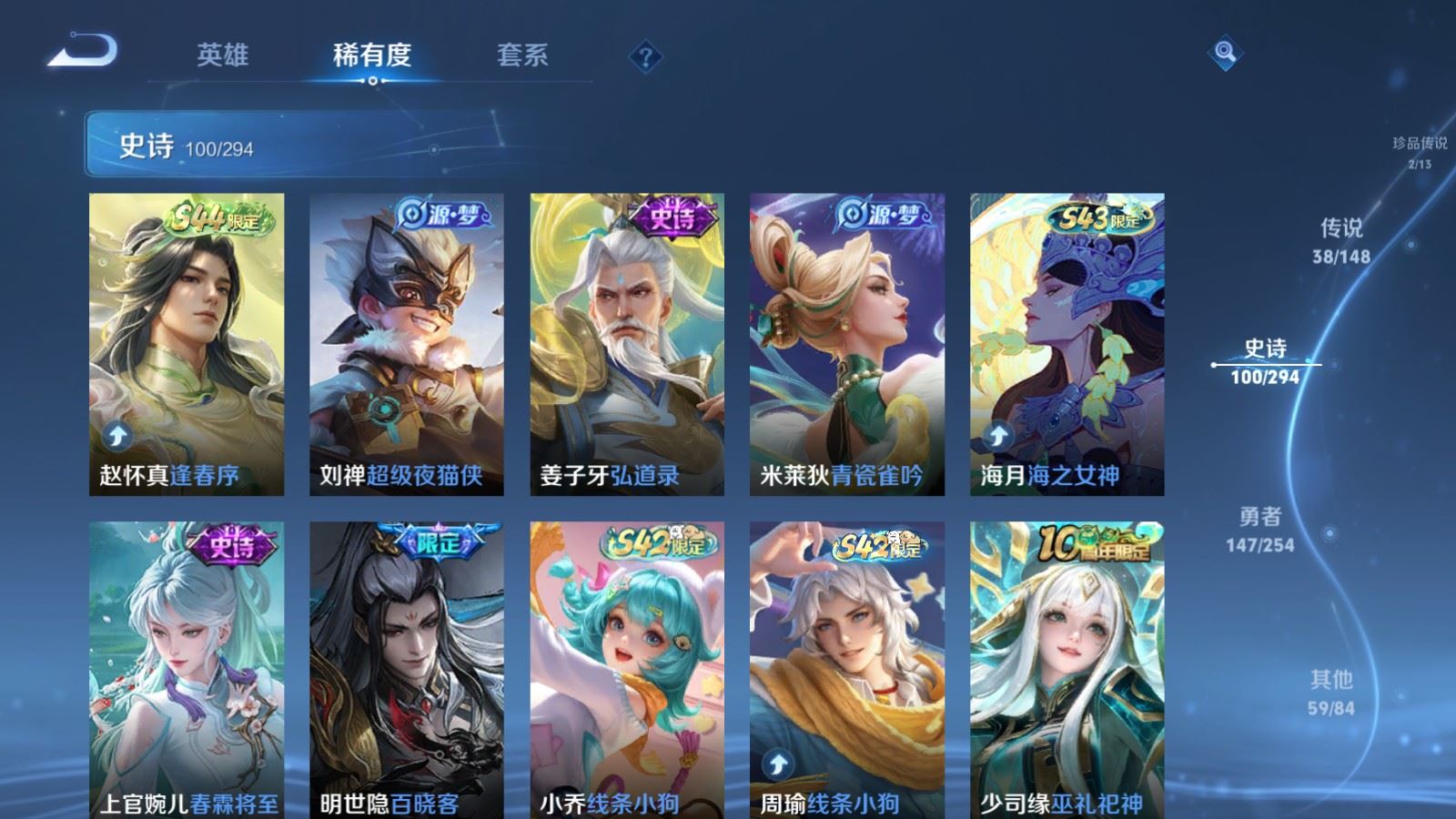 WZMMN4730686王者荣耀账号详情图14 WZMMN4730686王者荣耀账号详情图14
