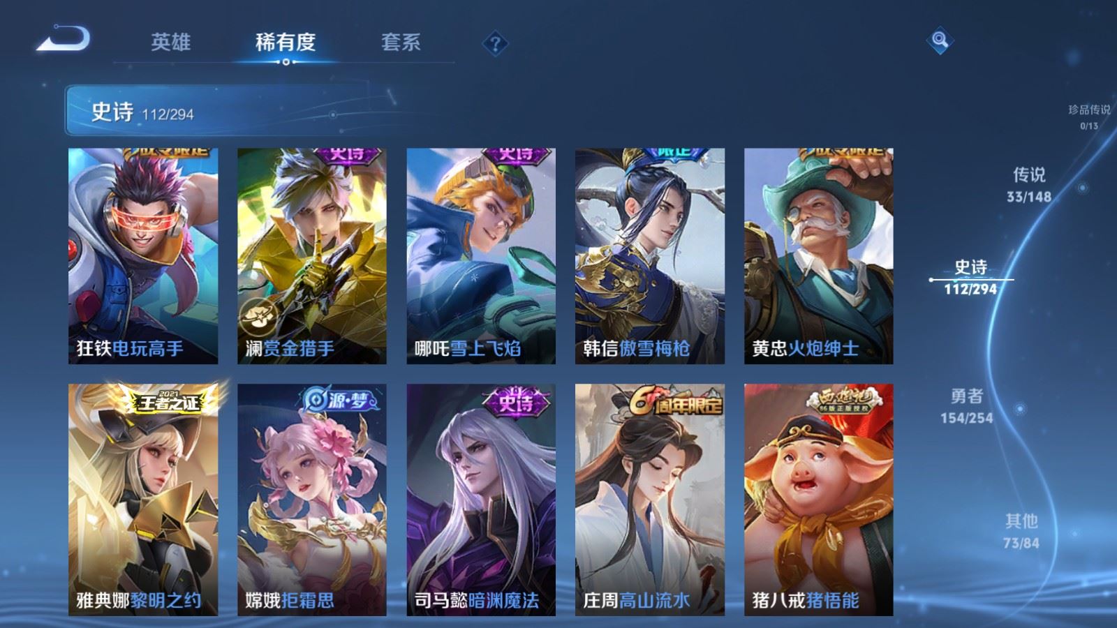 WZMMN4731402王者荣耀账号详情图16 WZMMN4731402王者荣耀账号详情图16