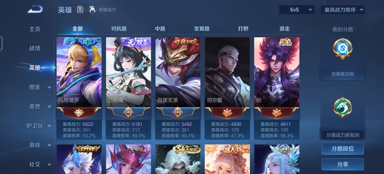 账号详情图片