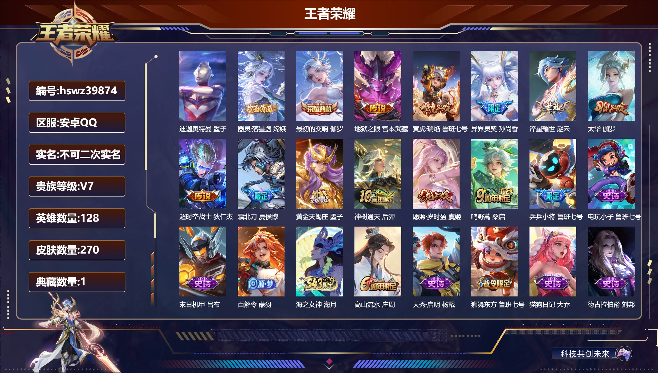 账号详情图片