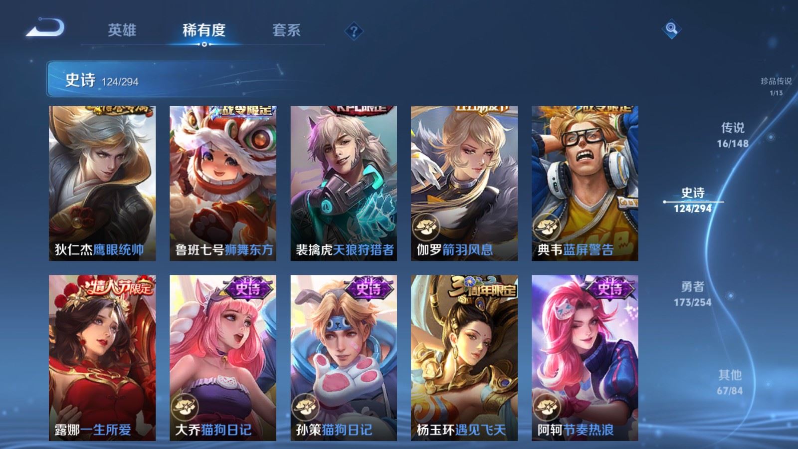 WZLX4786881王者荣耀账号详情图19 WZLX4786881王者荣耀账号详情图19