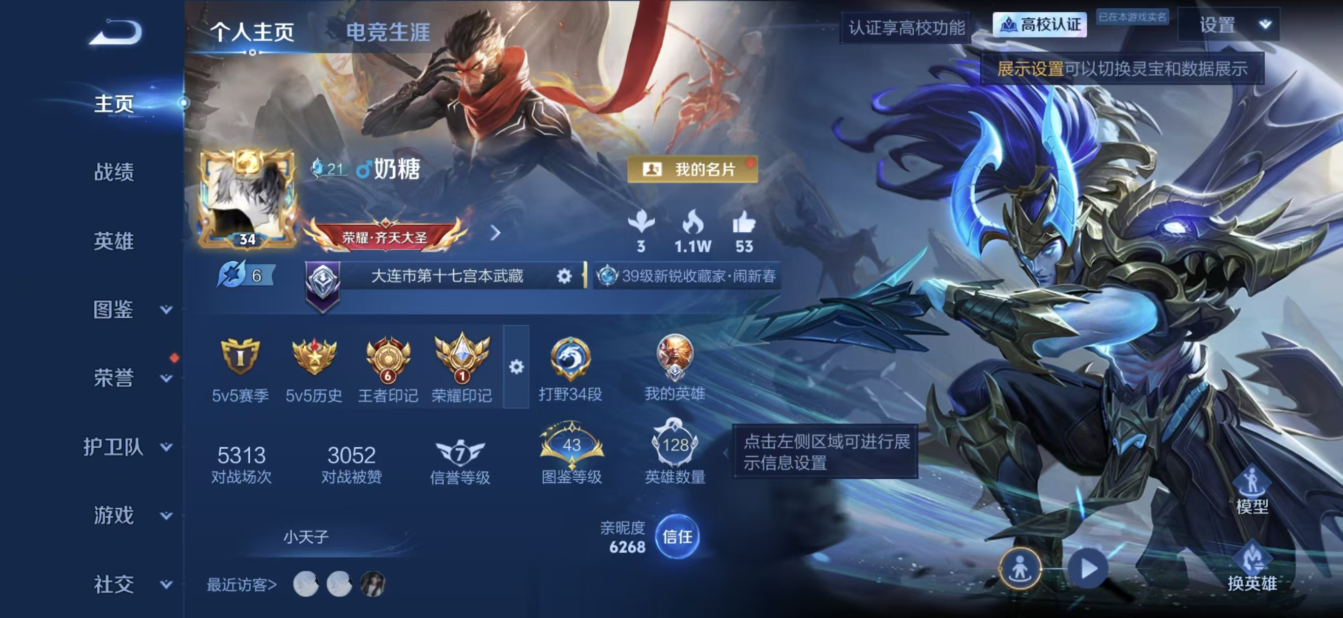 WZMMN4725230王者荣耀账号详情图5 WZMMN4725230王者荣耀账号详情图5