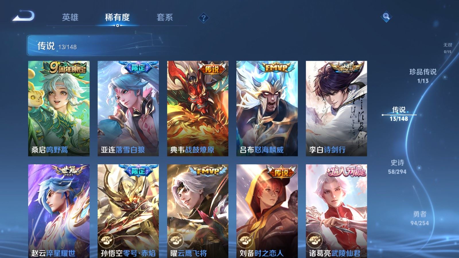 WZMMN4730717王者荣耀账号详情图9