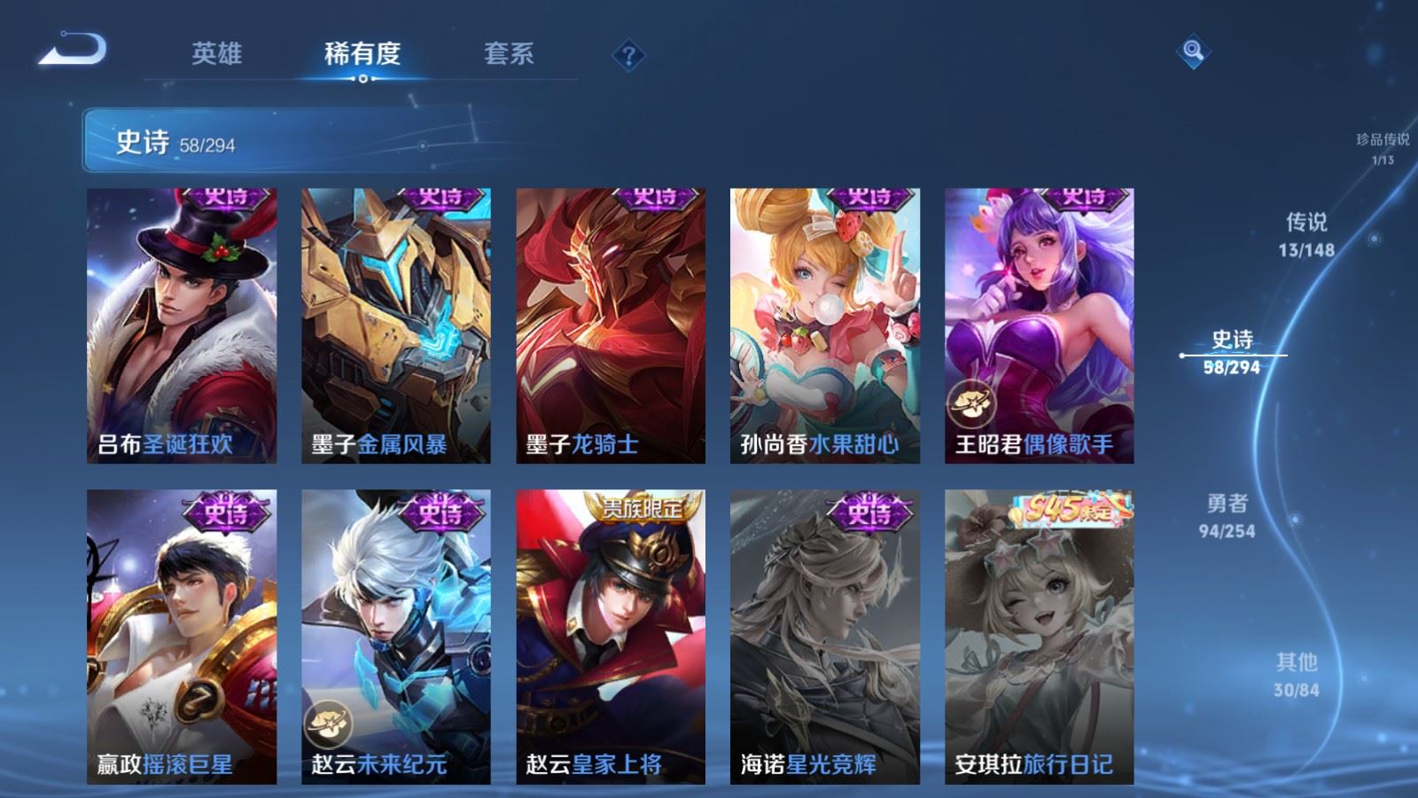 WZMMN4730717王者荣耀账号详情图16