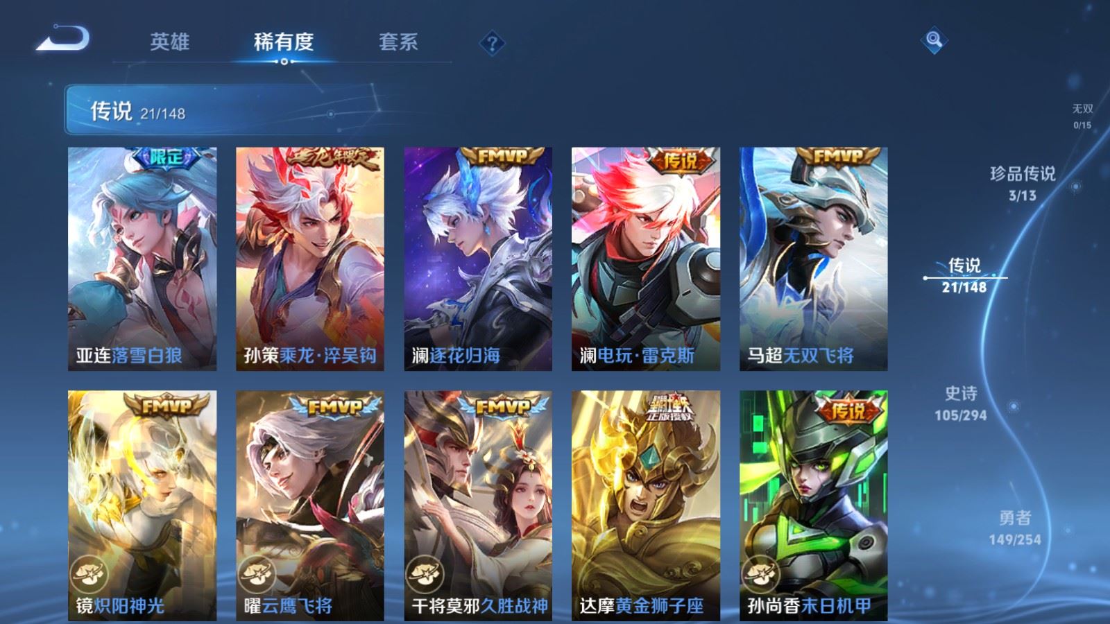 WZMMN4730718王者荣耀账号详情图11 WZMMN4730718王者荣耀账号详情图11